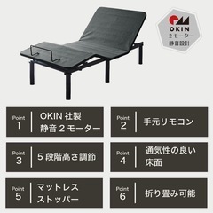 【早い方優先】電動ベッド シングル nerumの画像