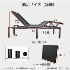 【早い方優先】電動ベッド シングル nerumの画像