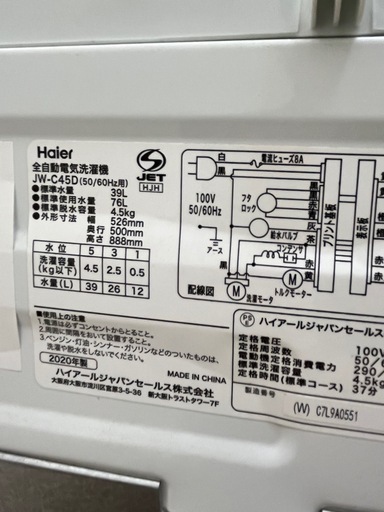 #6 激安洗濯機!! Haier 2020年 4.5kg JW-C45D