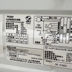 激安洗濯機!! Haier 2020年 4.5kg JW-C45Dの画像