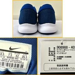 【自社配送は札幌市内限定】NIKE/ナイキ ランニングシューズ Revolution4/レボリューション4 ブルー 26.5cm 908988-403【未使用品】の画像