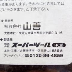 金色 ラチェットレンチの画像