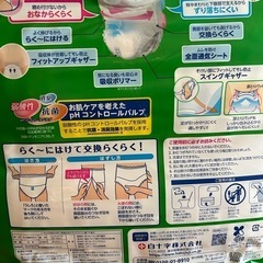 薄型　やわ楽パンツ　 新品未使用　34枚入り2個セット　おまけ1枚　の画像