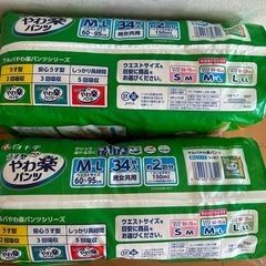 薄型　やわ楽パンツ　 新品未使用　34枚入り2個セット　おまけ1枚　の画像