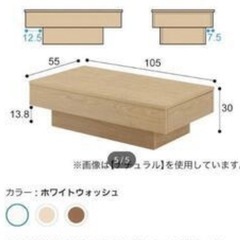 【ローテーブル＆テレビ台セット】の画像