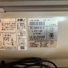 Rinnai ガスファンヒーター SRC-362E(A) プロパンガス　LPガスの画像