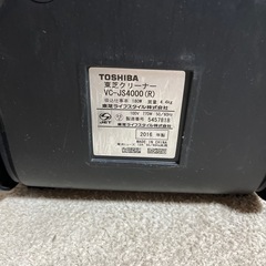TOSHIBA サイクロン掃除機の画像