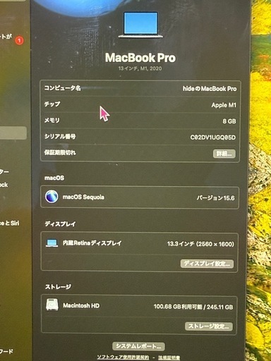 MacBook Pro(2020 M1モデル)