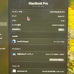 MacBook Pro(2020 M1モデル)の画像
