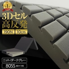 【美品：短期間使用】折りたたみマットレス　シングル　ダークグレーの画像
