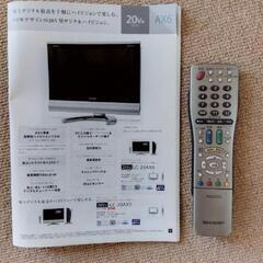 動作確認済　SHARP  AQUOS LC−20AX6の画像