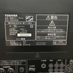 東芝テレビ　REGZAの画像