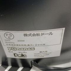 0825-028 ヨナナスの画像