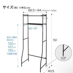 洗濯機ラックの画像