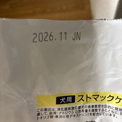 ストマックケア　犬　ドクターズの画像
