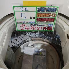 配送可【日立】5K洗濯機★2023年製　分解クリーニング済み/6ヶ月保証付き【管理番号12508】佐の画像