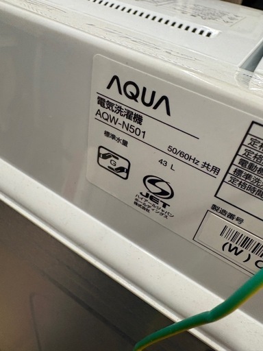大阪市発　配達可能　アクア　二槽式洗濯機　 AQUA 2022年式　AQW-N501