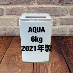 中古家電セット(冷蔵庫 TOSHIBA 153L 2023年製 GR-U15BS(K) 洗濯機  AQUA 6kg 2021年製 AQW-S60J(W))の画像