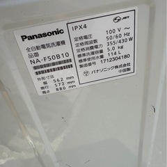 全自動電気洗濯機　NA- F50B10の画像