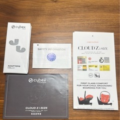 サイベックス　クラウドZ i-size アダプター付の画像