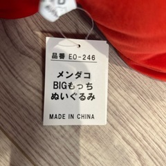 ＢＩＧめんだこ人形の画像