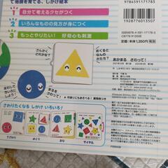 しかけ絵本と知育音絵本の画像
