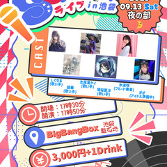 SCRATCHライブ！in池袋 夜の部