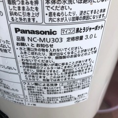 NO：3910Panasonic電気ポット‼️の画像