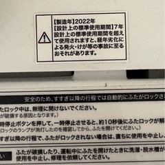 全自動洗濯機 ホワイト BW-45A-W [洗濯4.5kg /乾燥機能無 /上開き
の画像