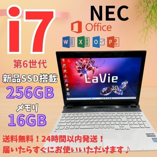 NEC/i7/16GB/SSD256GB/Office付/15.6型/高性能/白