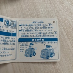 アンパンマンプッシュゼンマイ列車、ようちえんばすバス2個まとめ売り　 の画像