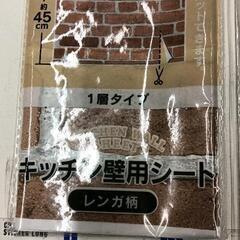 0825-124 配線カバー・壁シートの画像