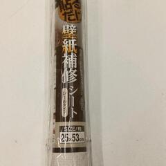 0825-124 配線カバー・壁シートの画像