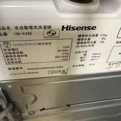 2024年　ハイセンス  洗濯機　4.5kgの画像
