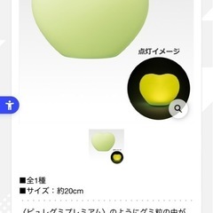 一番くじA賞　ピュレグミプレミアムライトの画像