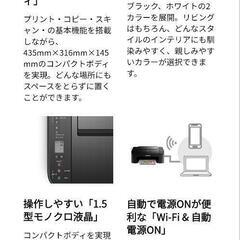 スマホ連携 WiFi Canon 無線LAN A4インクジェット複合機 PIXUSの画像