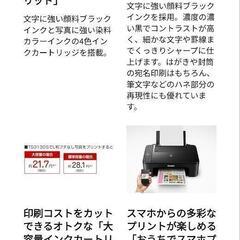 スマホ連携 WiFi Canon 無線LAN A4インクジェット複合機 PIXUSの画像