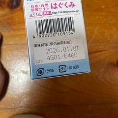 はぐくみミルク
の画像
