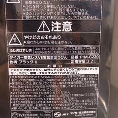 0825-021 電気ポットの画像