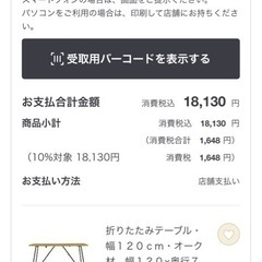 無印良品　折りたたみテーブル　120㎝の画像