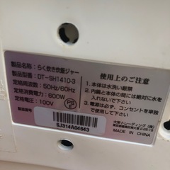 NO:3913らく炊き炊飯ジャー‼️の画像