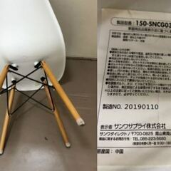 JM20195K) サンワ 白椅子＜幅：約48cm 高さ：約82cm 奥行：約51cm＞中古品【取りに来られる方限定】　の画像