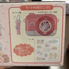 カメラ型シャボン玉メーカー　ステンレスボトル　セットの画像