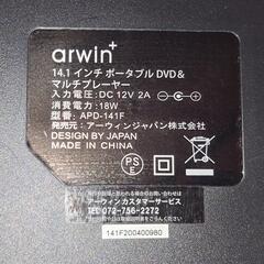ａｒｗｉｎ＋【１４．１】ポータブルDVD&マルチプレイヤーの画像
