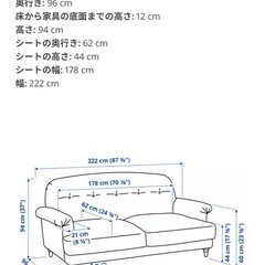 IKEA ESSEBODA エスエボーダー ソファーの画像