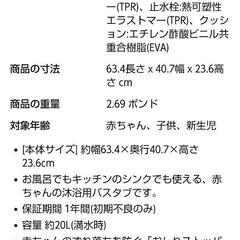 新生児用ベビーバスの画像