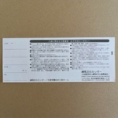 練馬文化センター　8月30日（土）大谷康子 真夏の音楽会 Vol.8 S席の画像