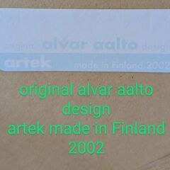 アルテック artek スツール Alvar Aaltoの画像