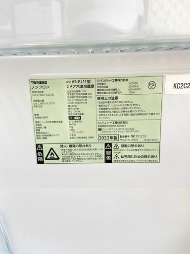 【配送可能★】2022年製 TWINBIRD ノンフロン 2ドア 冷凍 冷蔵庫 110L