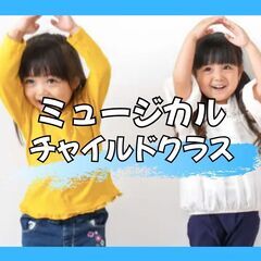 【渋谷／子ども習い事】歌・ダンス・演技が学べる！チャイルドクラスの画像